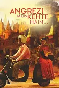 Angrezi Mein Kehte Hain (2018)