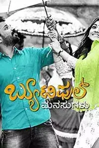 Beautiful Manasugalu 2017 Free Full Movie Download Todaypk Com Beautiful Manasugalu 2017 Free Full Movie Download Todaypk Com