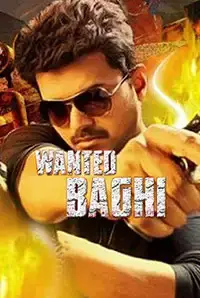 Wanted Baghi (2016)