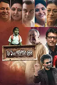 61 Garpar Lane (2017)