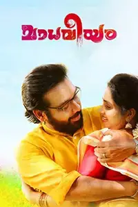 Madhaveeyam (2018)