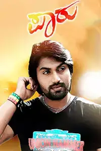 Paru I Love You (2017)