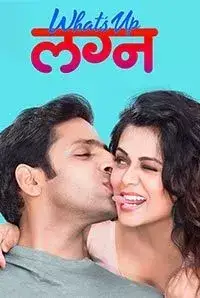 What's Up Lagna (2018)