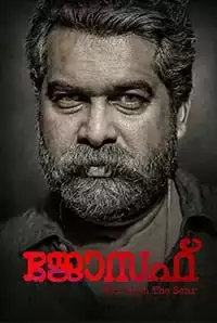 Joseph (2018)