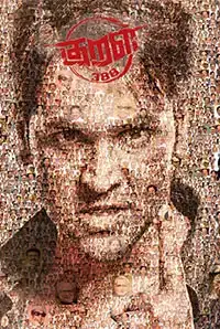Kural 388 (2018)