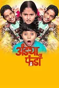 Andya Cha Funda (2017)