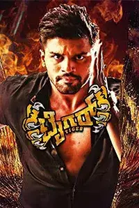 Tiger (Kannada) (2017)