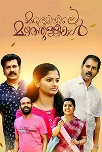 Marubhoomiyile Mazhathullikal (2018)