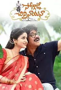 Sokkali Mainor (2017)