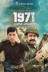 1971 Bharatha Sarihaddu (2017)