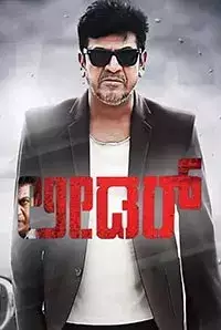 Mass Leader (2017)