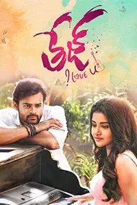 Tej I Love U 2018 Free Full Movie Download Todaypk