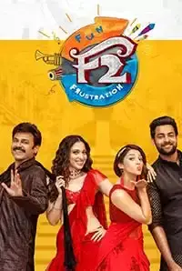 F2 (2019)