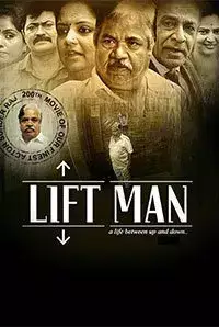 Liftman (2017)