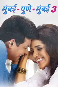 Mumbai Pune Mumbai 3 (2018)