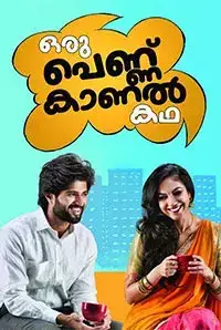Oru Pennukanal Kadha (2017)