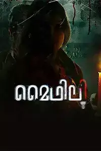 Mythily Veendum Varunnu (2017)