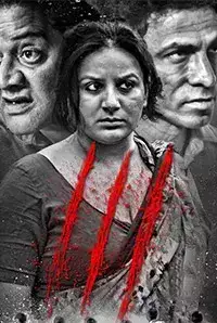 Dandupalya 3 (2018)