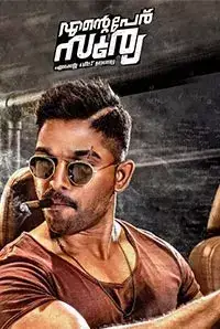 Ente Peru Surya Ente Veedu India (2018)