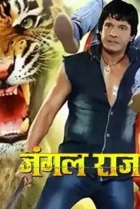 Jangal Raj Movie  | Reviews, Cast & Release Date in Banga -  BookMyShow (2019)