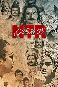 NTR (2019)