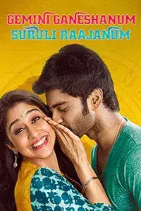 Gemini Ganeshanum Suruli Raajanum (2017)