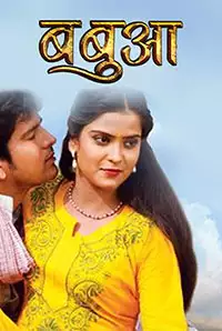 Todaypk hot sale bhojpuri movie