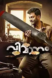 Vimaanam (2017)