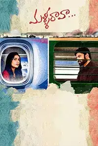 MalliRaava (2017)