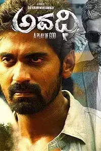 Avadhi (2016)