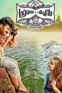 French Viplavam (2018)