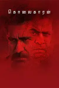 Kolaigaran (2018)