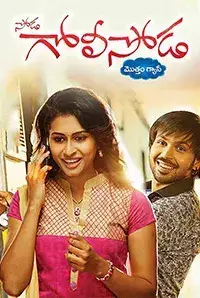 Soda Goli Soda (2018)