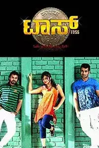 Toss (Kannada) (2017)