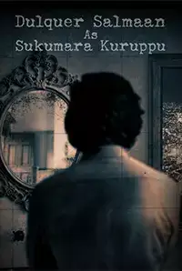Sukumara Kuruppu (2019)