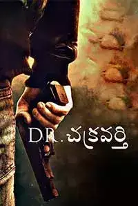 Dr. Chakravarthy (2017)