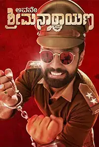 Avane Srimannarayana (2018)