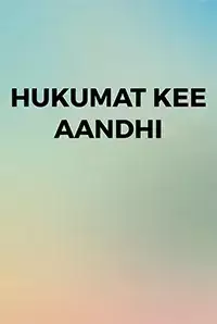 Hukumat Kee Aandhi (2016)