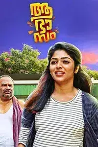 Aabhaasam (2018)