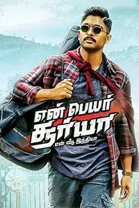 En Peyar Surya En Veedu India (2018)