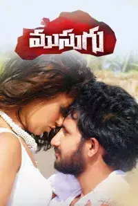 Musugu (2016)