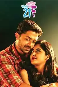 Kumari 21 F (2018)