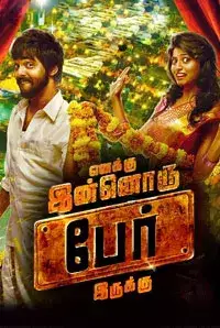 Enakku Innoru Per Irukku (2016)