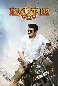 Sathyadev IPS (2017)