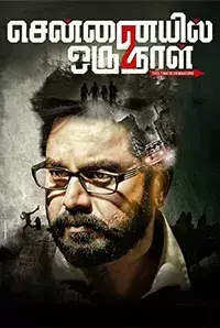 Chennaiyil Oru Naal - 2 (2017)