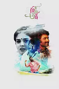 Good Bad Ugly (2018)