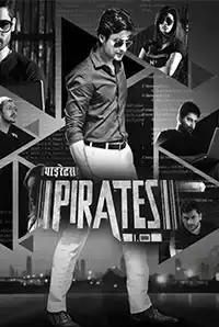 Pirates 1.0 (2016)