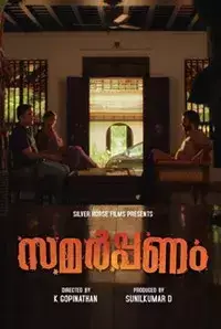 Samarppanam (2017)