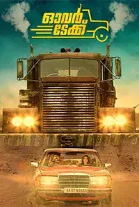 Overtake (2017)