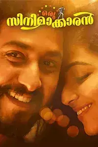 Oru Cinemakkaran (2017)
